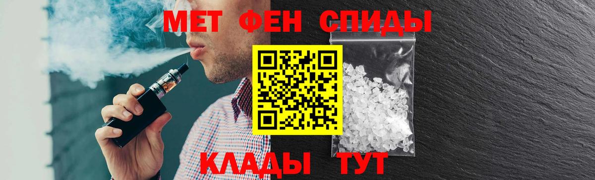 Амфетамин VHQ  Вход с VPN  Москва 