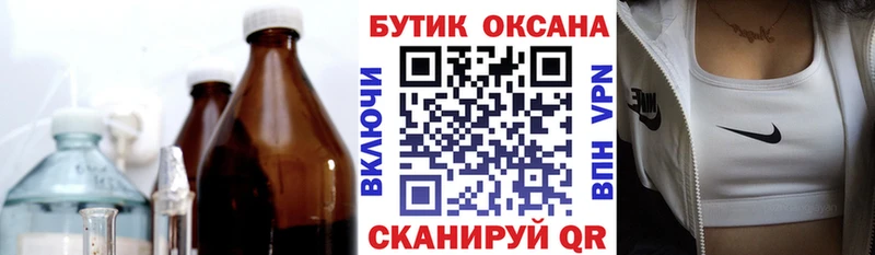 Бутират BDO  купить наркоту  Москва 