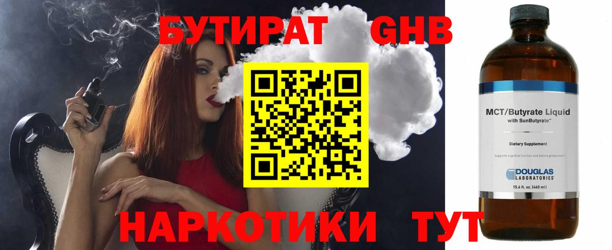 Москва  Бутират буратино  Вход с VPN 