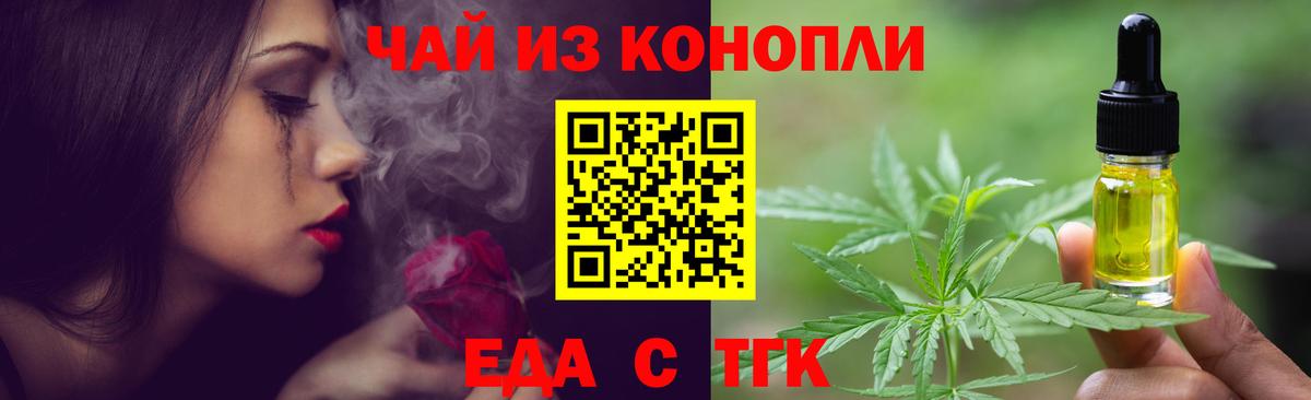 Печенье с ТГК марихуана  Вход с VPN  Москва 