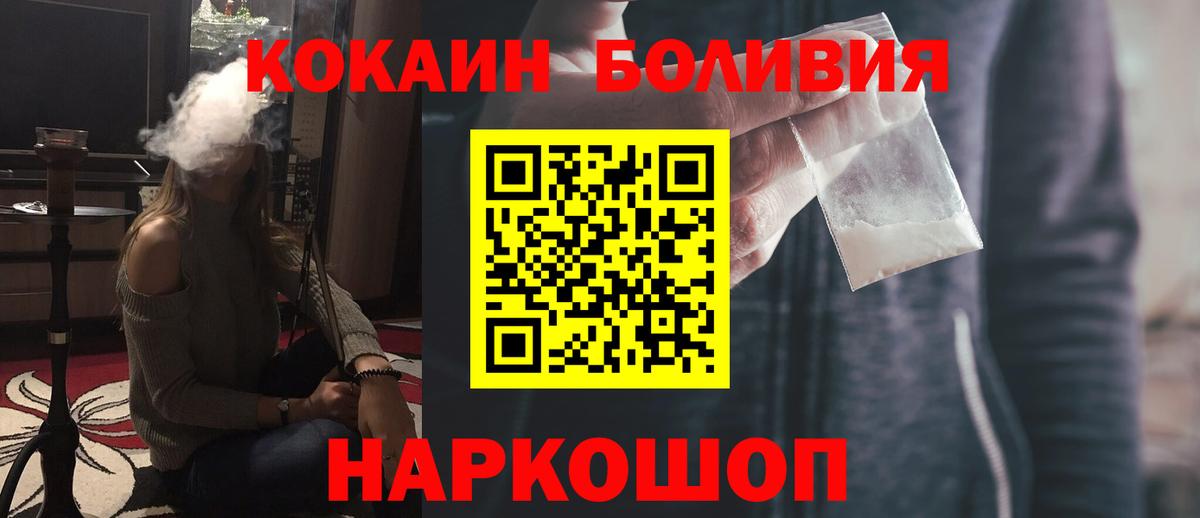 Москва  Cocaine Эквадор  Вход с VPN  Cocaine Эквадор 