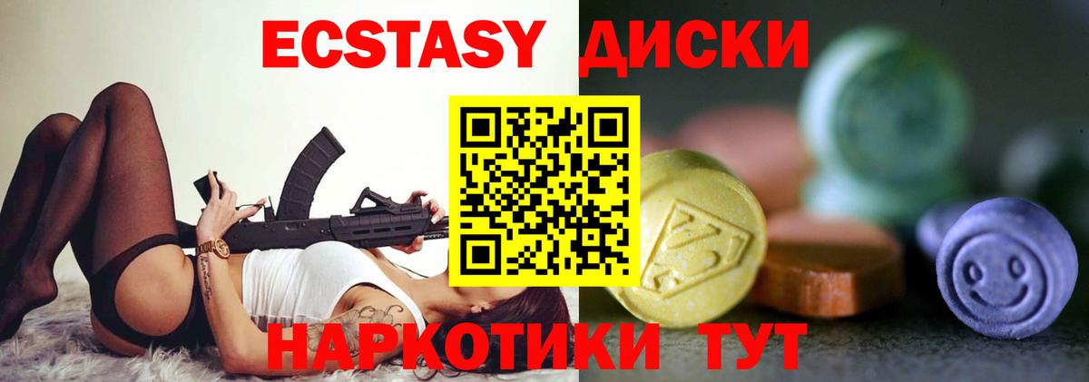 Ecstasy XTC  Ecstasy MDMA  Вход с VPN  Экстази  Москва 
