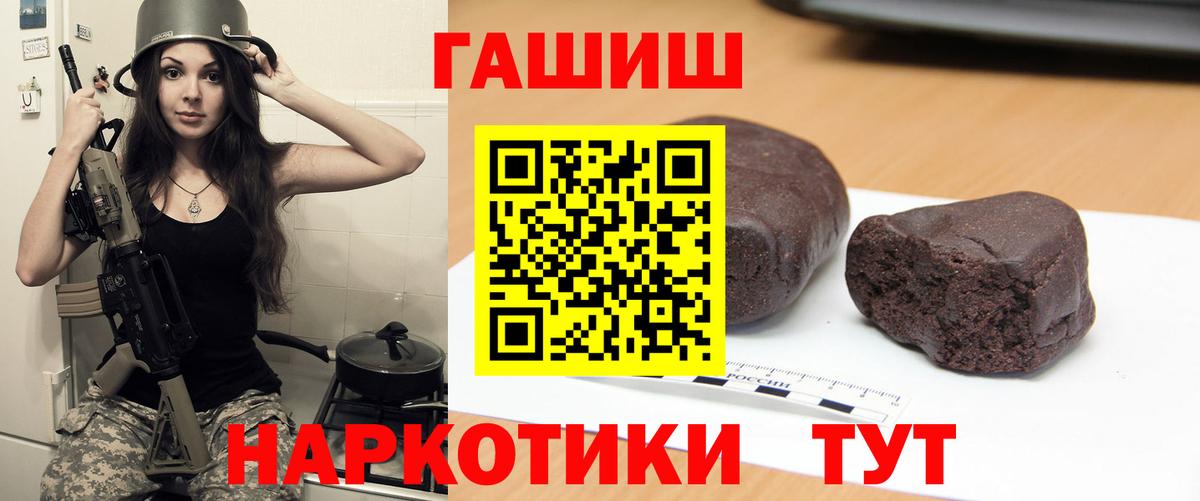 ГАШИШ хэш  Гашиш  Вход с VPN  Москва  ГАШ 40% ТГК 