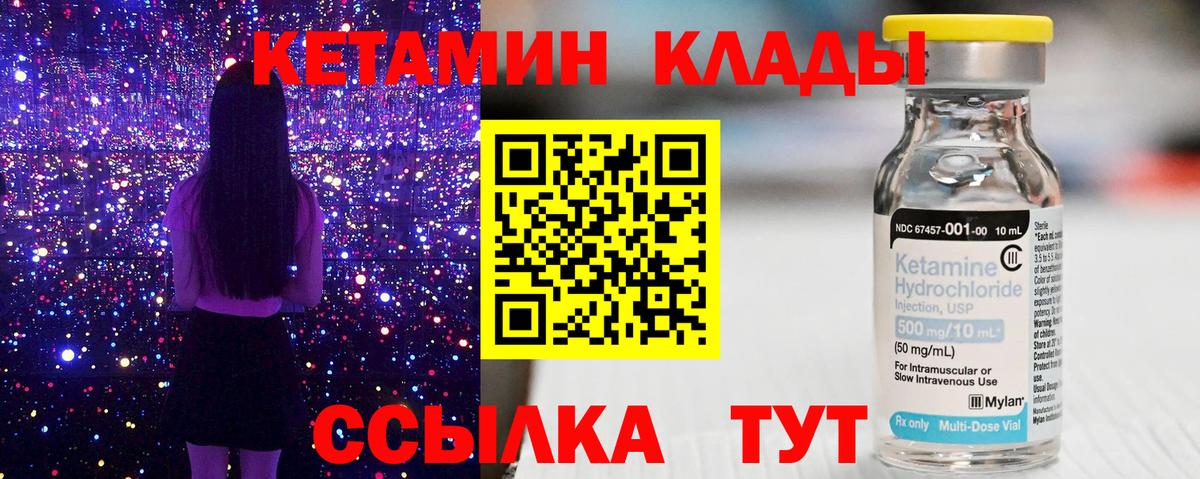 Кетамин ketamine  Кетамин VHQ  Вход с VPN  Москва 