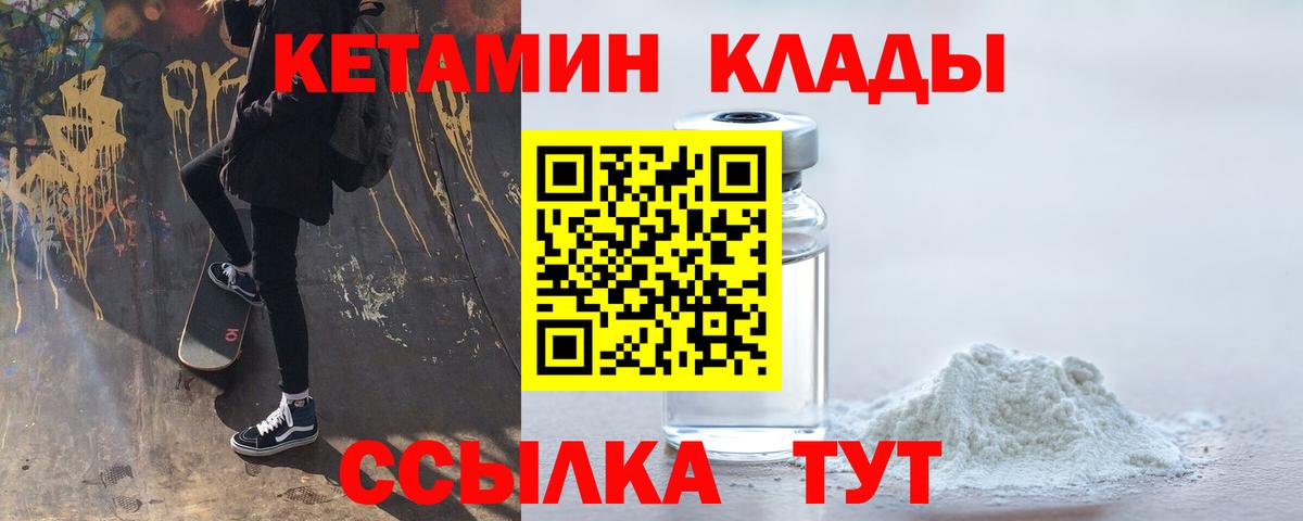 КЕТАМИН ketamine Москва