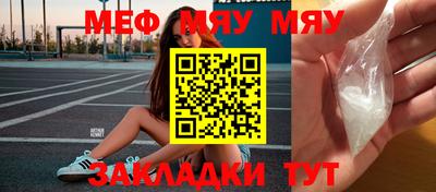 меф Гагарин