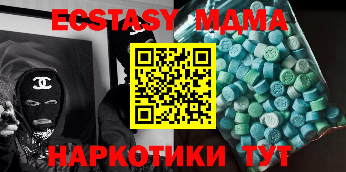 МДМА  Вход с VPN  Москва  МДМА Molly  МДМА crystal 