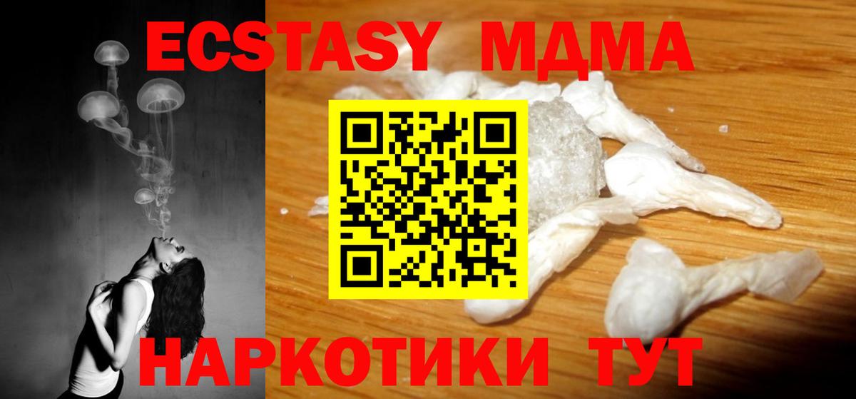 MDMA crystal Москва
