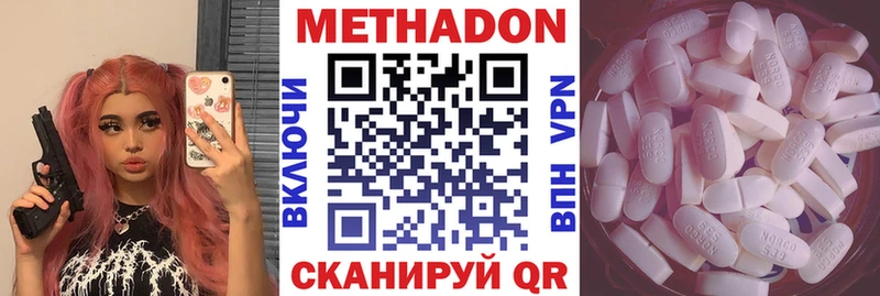 МЕТАДОН белоснежный  даркнет сайт  Москва 
