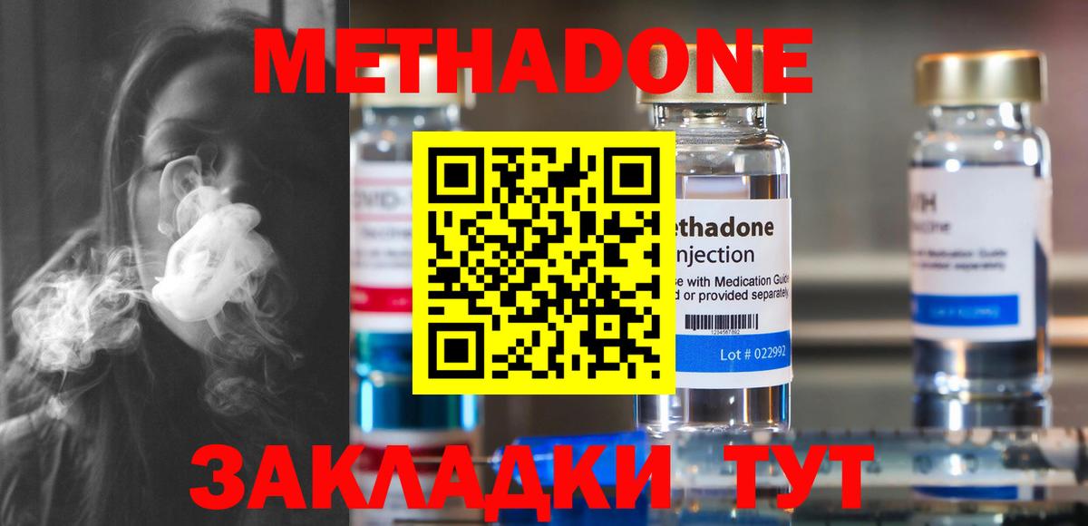Метадон кристалл  Метадон мёд  гидра зеркало  Москва  Вход с VPN 