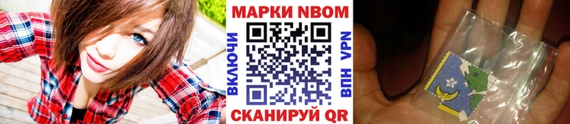 Марки N-bome 1500мкг  KRAKEN маркетплейс  Москва 