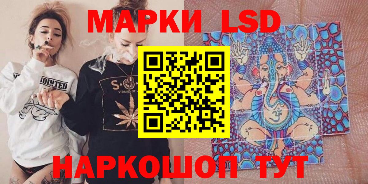 Москва  Марки 25I-NBOMe 1,8мг  Наркотические марки  Вход с VPN 