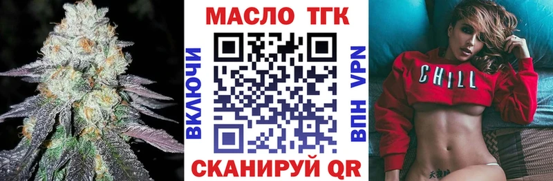 Дистиллят ТГК THC oil  купить наркоту  дарк нет клад  Москва  блэк спрут рабочий сайт 